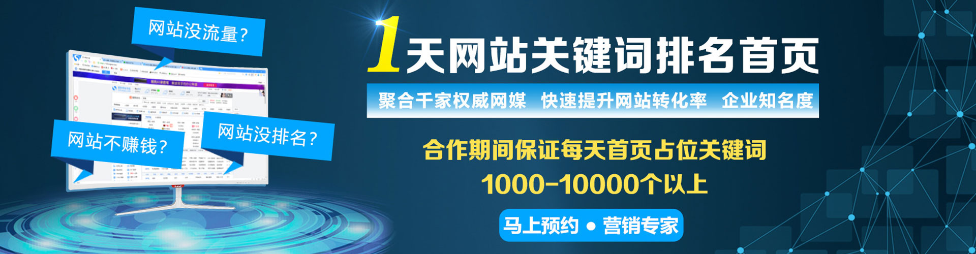 茂县百度竞价运营